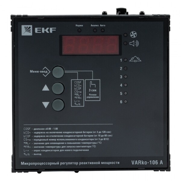 Регулятор реактивной мощности Varko-106a EKF PROxima | varko-106a-pro | EKF