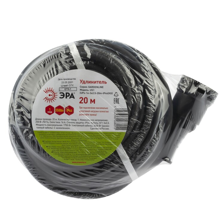 UPx-1e-3x2,5-20m-IP44(KG) Удлинитель силовой в бухте c/з 1 гн 20м КГ 3х2.5 | Б0050863 | ЭРА
