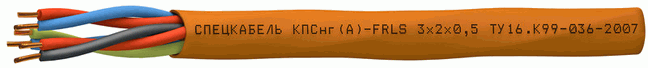 КПСнг(А)-FRLS 1х2х2,5 (Спецкабель)