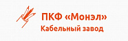Кабельный завод ПКФ «Монэл»