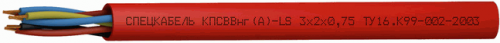 КПСВВнг(А)-LS 2х2х0,5 (Спецкабель)